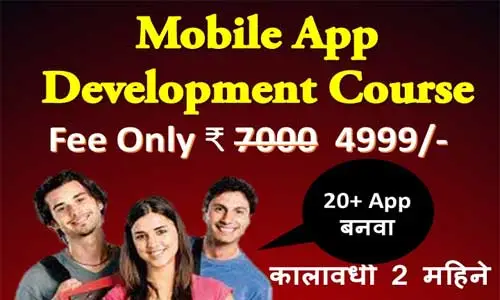 App Development Workshop